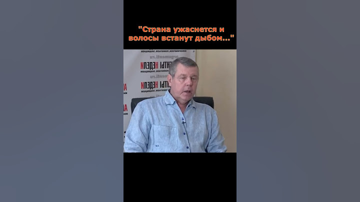 Александр Новиков "наехал" на Шойгу