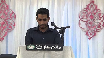 مأتم سار : عيد الغدير الأغر 1436هـ - قراءة القرآن القارئ أحمد محسن