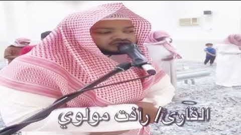 ماتيسر من سورة الحاقة القارئ/ رأفت مولوي