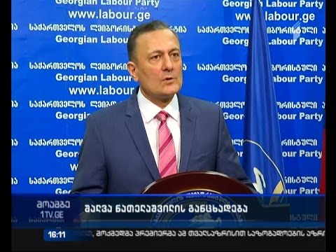 ნათელაშვილი ივანიშვილს აკრიტიკებს