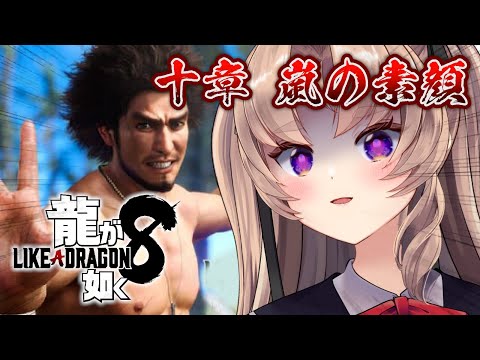 【🔹ﾁｬﾌﾟﾀｰあり  part13】喪失と裏切り……やり切れない思い………【VTuber 来世せいら 】