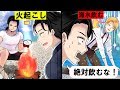 【アニメ】無人島で生き残るにはどうしたらいいのか?前編【ひろしのオマケ付き】