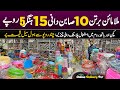 Plastic Kitchen & Home Items Wholesale Market | Cheapest Prices in Pakistan | Budget Bathroom Item