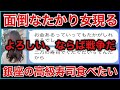 【たかり女に銀座の高級寿司を奢らされそうになったので成敗しました】