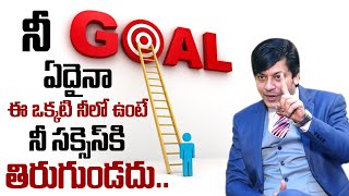MVN KASYAP : How to Achieve Your Most Ambitious Goals | Best Motivational Video | SumanTV