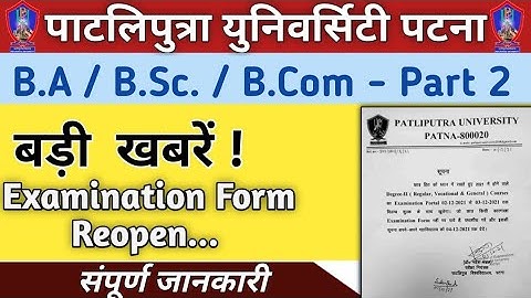 patliputra university part 2 exam form fill up portal reopen|ppu part 2 admit card kab aayega 2021