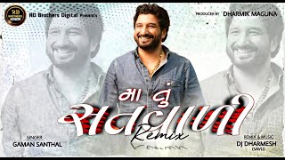 Download Lagu મા તું સતવાળી - Gaman Santhal | New Remix Song | Maa Tu Satvadi | Dj Remix | @rdbrothersdigital2820 MP3