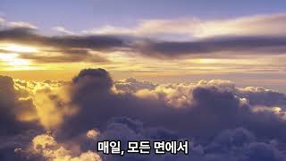 사랑하는 이에게 보내는 치유의 기도
