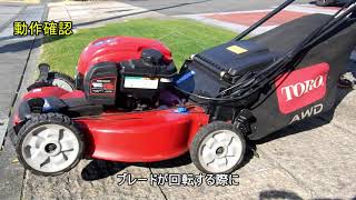 芝刈り機刃の研磨の仕方