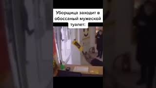 Мемас из ТикТока #ржака #юмор #мемы #жиза #смешно #угар #прикол #шутки #shorts