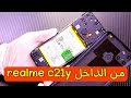 Realme c21y durability test | فتح و تفصيخ و اختبار جودة التصنيع لهاتف ريلمي c21y