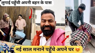 नय सल , नई सरवत और नय म , बस सर क 5-4 दन क च Ajitrahar Vlogs