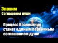 Вы станете свидетелями вызовов#Эра Возрождения