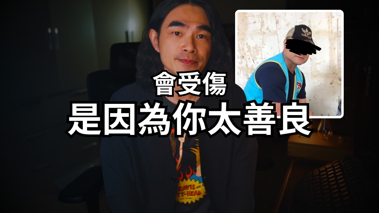 我查了這個新竹大善人，結果他是通緝犯 縮圖