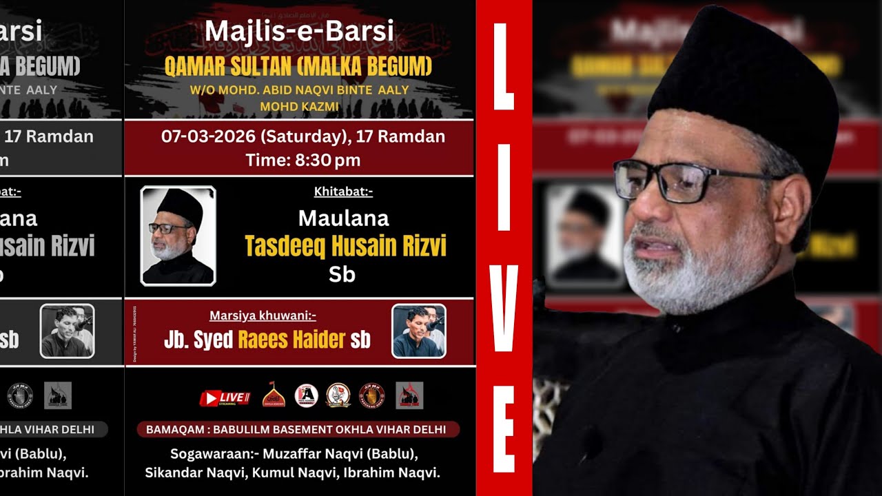 🔴Live Majlis E Barsi | Marhooma Qamar Sultan | Maulana Syed Tasdeeq Husain Rizvi | Babul Ilm