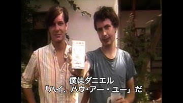 2/20（土）〜23（火・祝）Vimeoオンデマンドにて期間限定配信！ 『悪魔とダニエル・ジョンストン』予告編