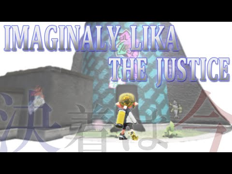 スプラトゥーン2キル集part7「IMAGINARY LIKE THE JUSTICE」