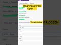 Bihar Teacher Transfer reopen #bihar #teacher #transfer #update dubara se hone lga transfer🙏