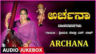 Bhakti lahari kannada presents "archana" audio songs, devotional
bhakthi sung by: netra s nath, music composed pandit parameswara h...
