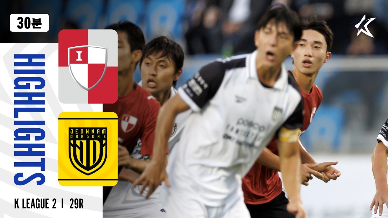 [K리그2] 부산아이파크 2 : 1 전남드래곤즈 경기 결과·하이라이트