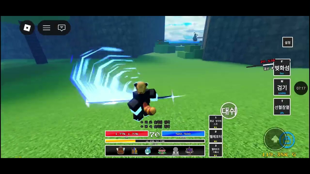 제목없는 rpg 8편 선슬 각성하다