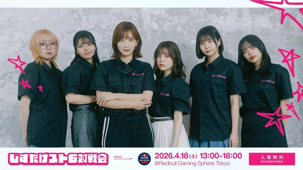 【#じすたげスト6対戦会】来場者参加型企画・G-STAR Gamingに挑戦!!【スト6】