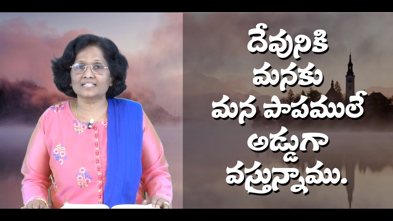 Thumbnail for Daily Bible Message 23.01.2021 | Isaiah – యెషయా Chapter 59 Verse 2