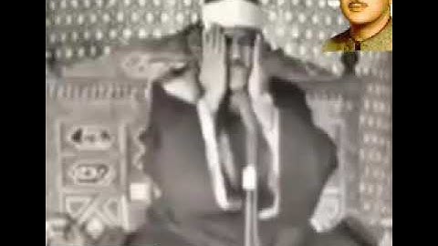 تلاوة مرئية نادرة  للشيخ عبدالباسط عبدالصمد