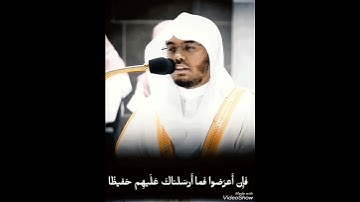 (ٱسۡتَجِيبُواْ لِرَبِّكُم) تلاوة تأخذ بك لعالم آخر لصاحب الحنجرة الذهبية الشيخ ياسر الدوسري 😴😴