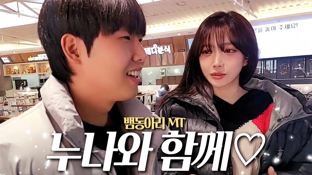 담배 잘 사주는 예쁜 누나