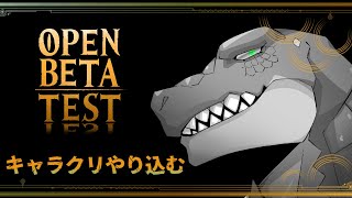 【モンスターハンターワイルズOBT】モンスターハンターワイルズOBTでキャラクリするぞ！！！！！【Vtuber】