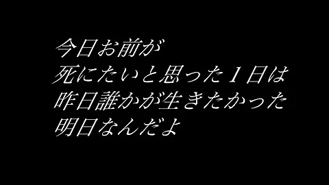 泣ける名言