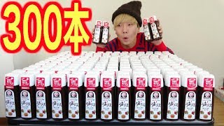UUUMからソース300本送られてきたんだけど！！