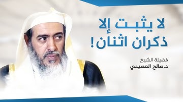 الثابت عن النبي ﷺ من أذكار دخول المسجد | الشيخ صالح العصيمي