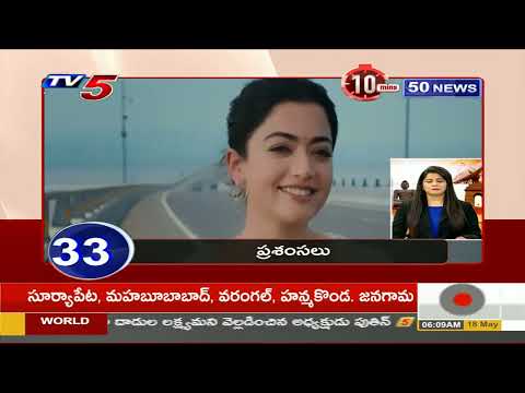 10 Mins 50 News | TV5 News - TV5NEWS