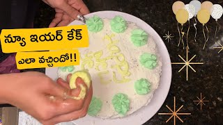Tastyగా 😋చాక్లెట్ కేక్ ప్రేపరషన్ | Chocolate Cake | 💖 telugammayi vantalu 🥰