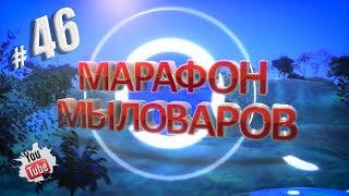 Марафон Мыловаров №46 I Любимый фильм I Мыловарение I Aromasoap