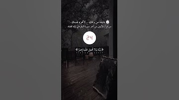 اواخر سورة البقرة ( آمن الرسول بما أنزل إليه من ربه والمؤمنون)