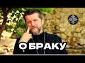 О браку. Отац Гојко Перовић 📽:Грађанско новинарство #добровољци #православље ☦🙏