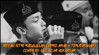 AISYAH ISTRI RASULULLAH (VERSI ARAB   TERJEMAHAN) COVER BY GUS AZMI ASKANDAR