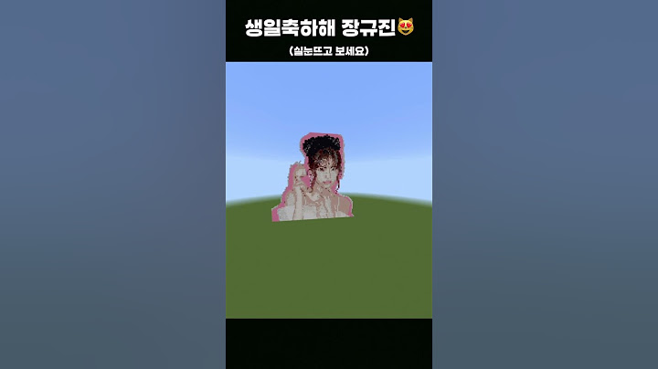 [엔믹스] 생일축하해 장규진💖 (2트)