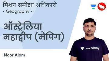 समीक्षा अधिकारी मुख़्य परीक्षा | ऑस्ट्रेलिया महाद्वीप (मैपिंग) | Geography | RO/ARO/UPSI | Noor Alam