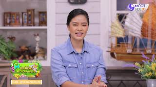 คนไทยหัวใจเกษตร 19 มกราคม 2564 B3