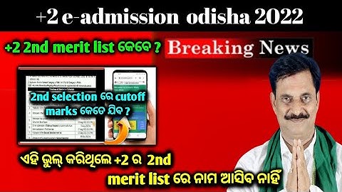 +2 Second Selection Merit List 2022 // 2nd Selection Merit List 2022 // Second Selection Merit List