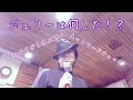 【ジュリーは何した!?】細かすぎる沢田研二ネットワードチェック《令和4年2月4日号》髭ダンのユ・ウ・ウ・ツ、渡辺えりジュリーに有頂天、船山基紀、白井良明、真琴つばさ女子会