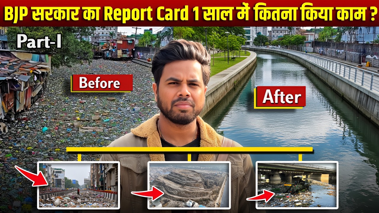 Delhi BJP Govt 1 Year Report Card 2026 | What Rekha Gupta Govt Achieved in One Year | latest Update