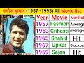 Manoj Kumar (1957-1995) movie list | Director | Manoj Kumar hit and flop film