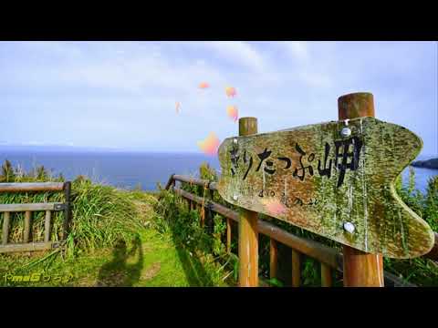 霧多布岬~アゼチの岬~琵琶湖展望~厚岸(道東Vol.3)