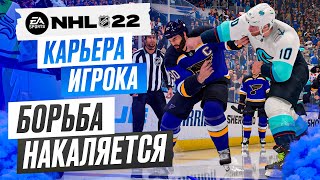 Прохождение NHL 22 [карьера игрока] #17