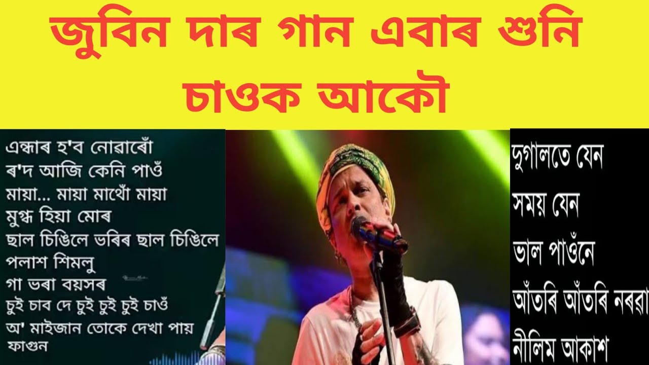 zubeen garg song/ zubeen garg assamese song/zubeen garg all songs #zubeengarg #zubeengargallsong